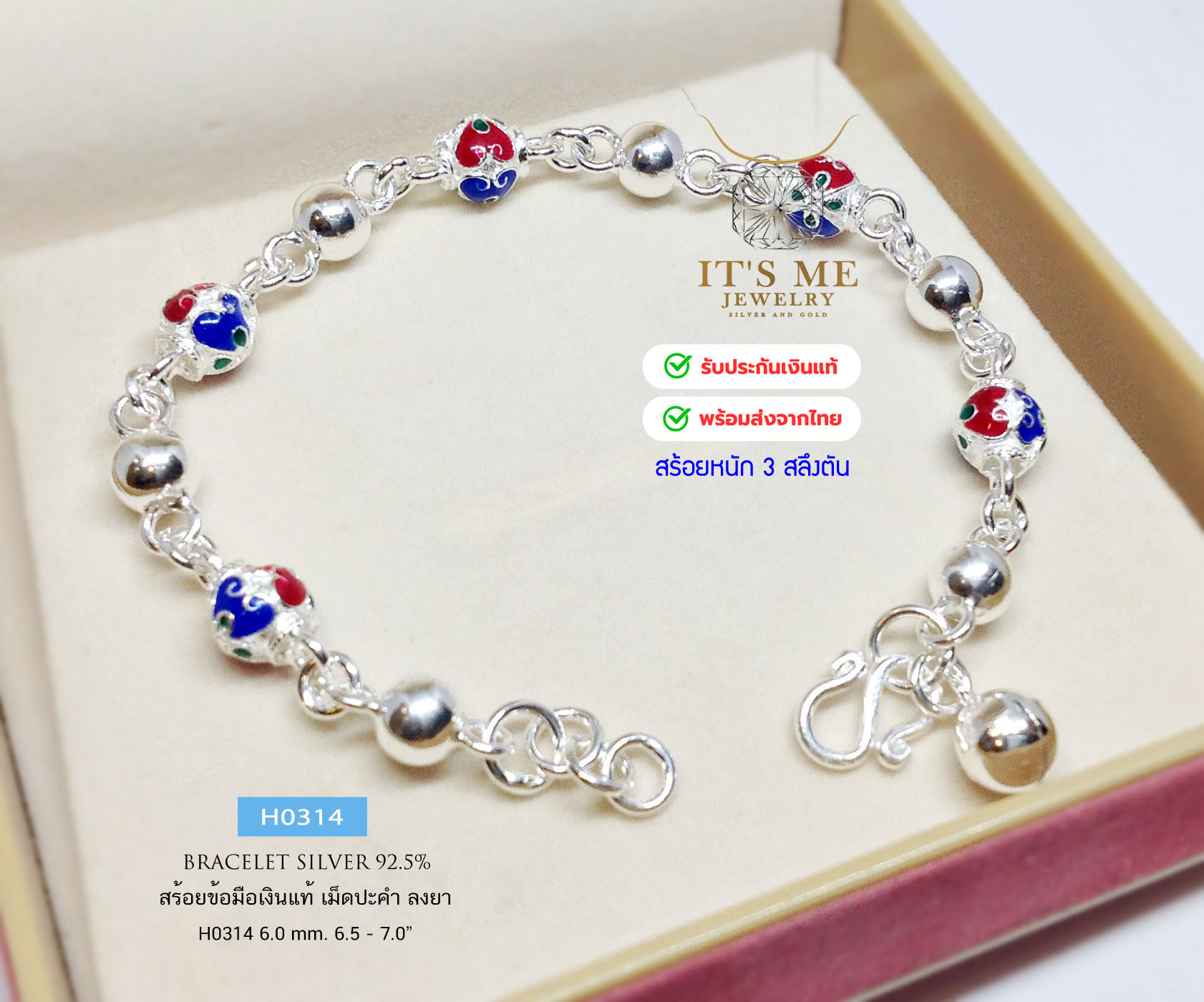 สร้อยข้อมือเงินแท้92.5% เม็ดปะคำ-ลงยา สลับเม็ดเงิน ขนาดประมาณ 2 สลึงตัน 7-7.5 นิ้ว(เนื้อเงินแท้)