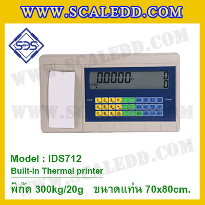 เครื่องชั่งตั้งพื้นพร้อมปริ้นเตอร์ในตัว พิกัด 300kg ค่าละเอียด 20g ขนาดแท่น 70x80cm. ยี่ห้อ SDS รุ่น IDS712-Thermal