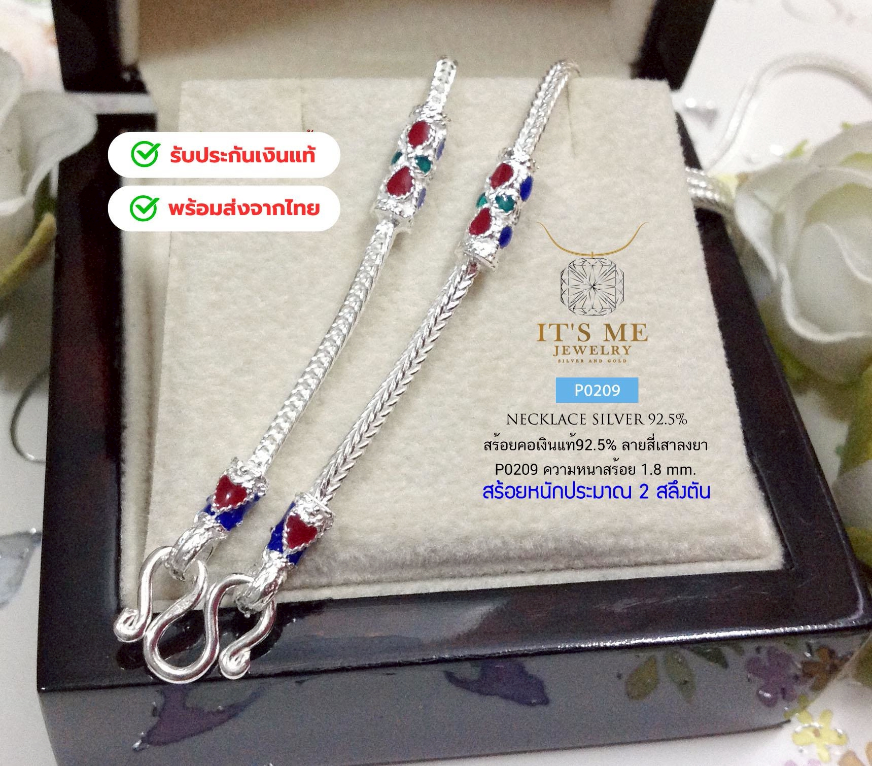 สร้อยคอเงินแท้92.5% ลายสี่ เสาลงยา หนัก 2-3 สลึงตัน ยาว 16-20 นิ้ว(สร้อยงานไทย)