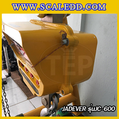เครื่องชั่งแขวน600kg เครื่องชั่งแขวนดิจิตอล600kg เครื่องชั่งดิจิตอลแบบแขวน ตาชั่งแขวน600kg พิกัดน้ำหนัก 600kg ความละเอียด 0.2kg ยี่ห้อ JADEVER รุ่น JC (เครื่องชั่งผ่านตรวจรับรองจากสำนักชั่งตวงวัด)