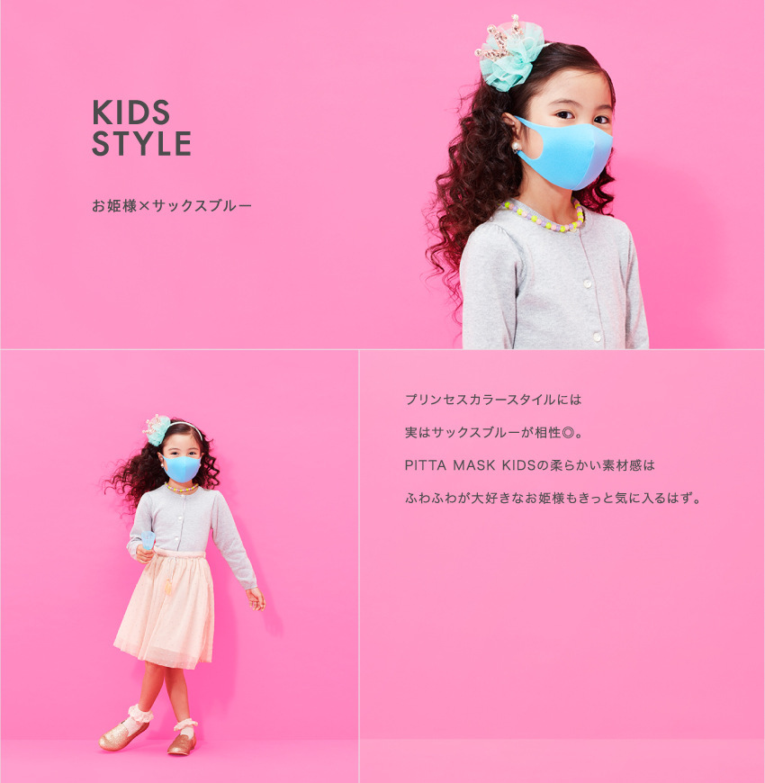 Pitta Mask เด็ก ของแท้ MADE IN JAPAN มีครบทุกสี