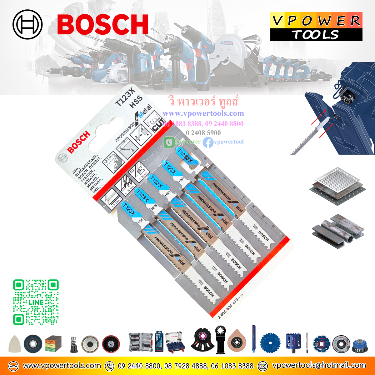 Bosch ใบเลื่อยฉลุ ใบเลื่อยจิ๊กซอ ⬇️⤵️สินค้ามีตัวเลือก