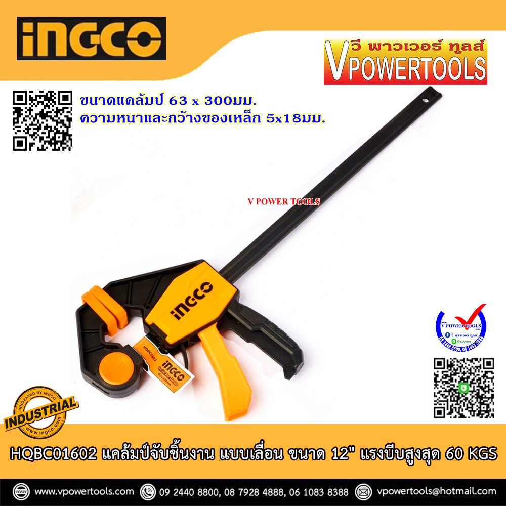 INGCO ปากกาตัวเอฟ แคลมป์จับชิ้นงาน ขนาด 6" 12" และ18" แรงบีบสูงสุด 60กก. Quick ⬇️⤵️สินค้ามีตัวเลือก