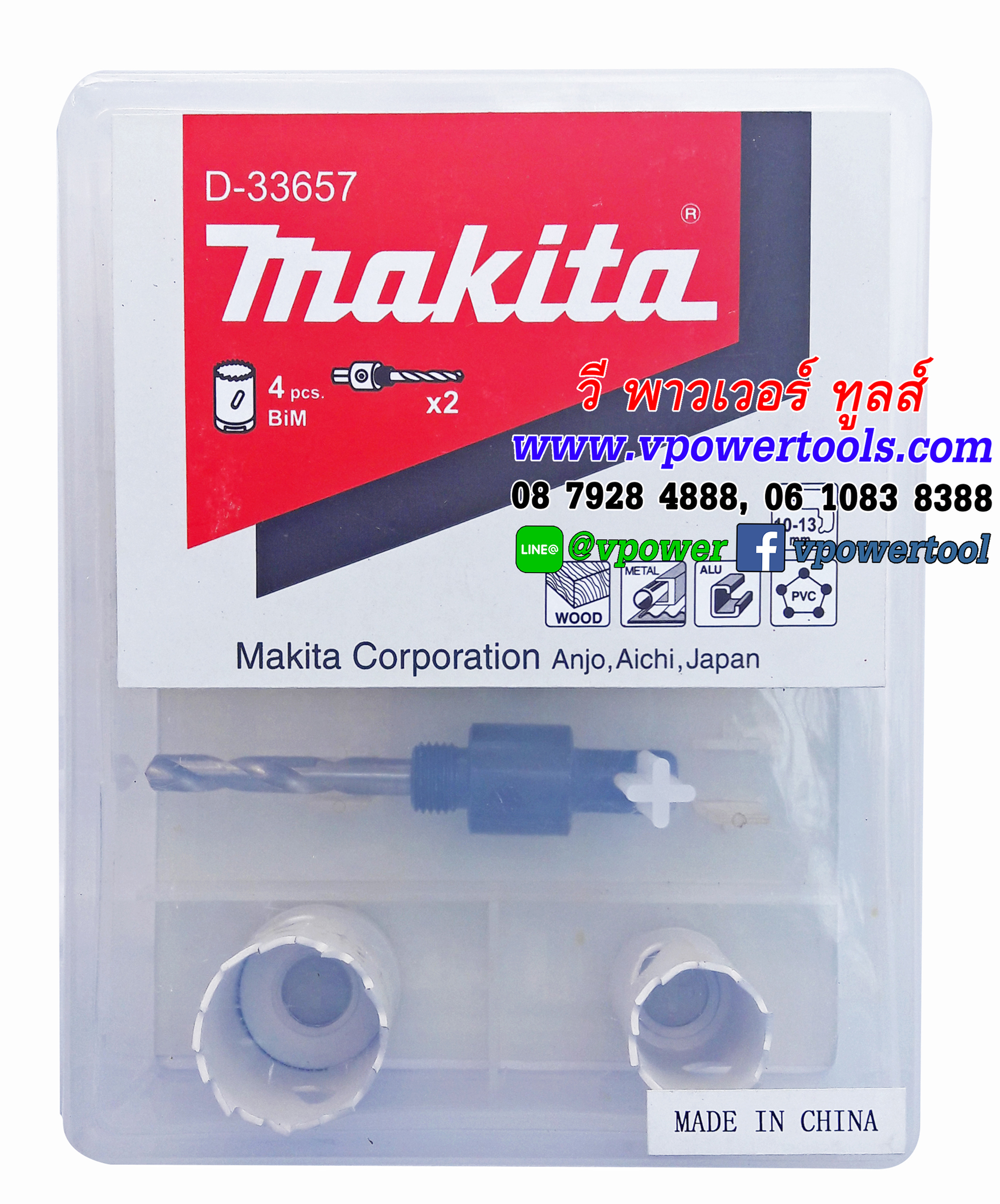 Makita D-33657 ชุดโฮลซอ ไบเมททัล เอนกประสงค์ 4 ชิ้น