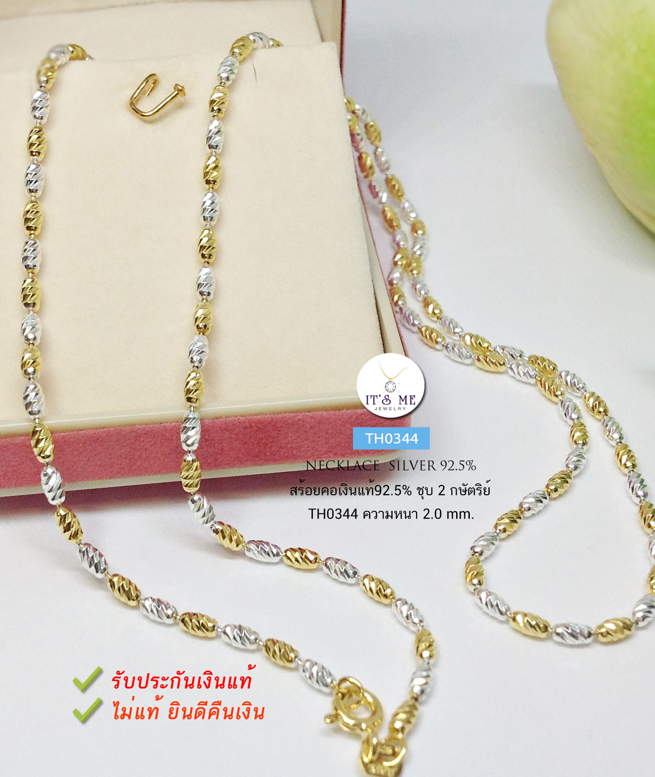 สร้อยคอเงินแท้92.5% ชุบ 2 กษัตริย์ ลายรีตัดลาย ขนาดกลางๆ ประมาณทอง 2 สลึงตัน เล่นแสงดี เหมาะสำหรับเด็กและผู้หญิงค่ะ(สร้อยงานอิตาลี)
