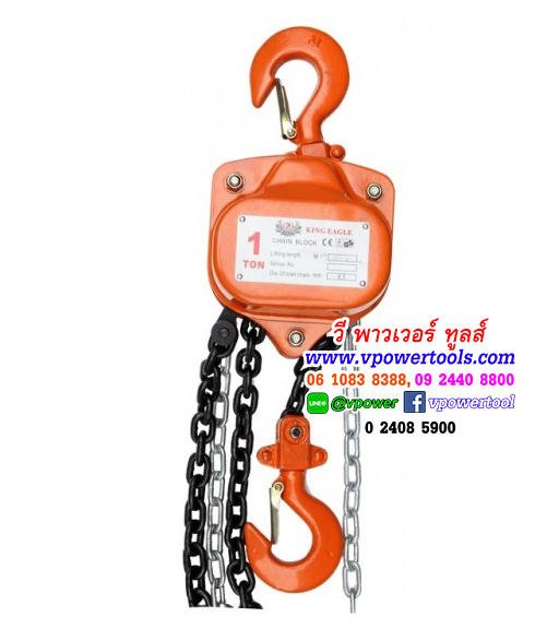 รอกจีน รอกมือสาว รอกโซ่ รอกโยก รอกสลิงมือโยก รอกกำมะลอ