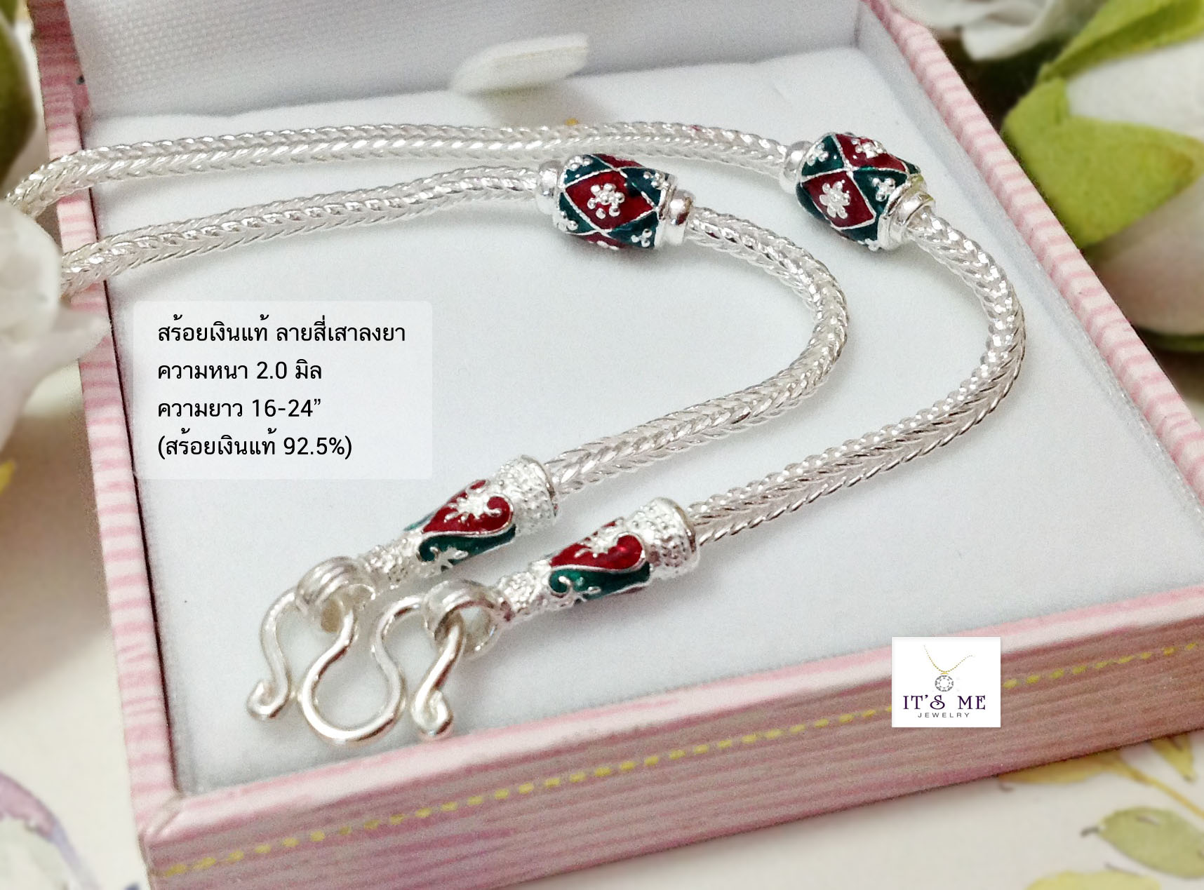 สร้อยคอเงินแท้ 92.5% สร้อยห้อยพระ ลายสี่เสา ลงยาสีเขียวแดง (สร้อยงานไทย)ความหนา 2.0 มิล