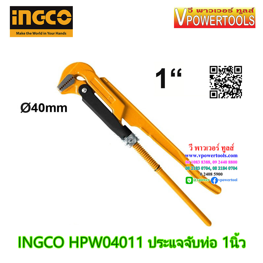 INGCO ประแจจับท่อ (1นิ้ว) จับท่อขนาดเส้นผ่านศูนย์กลางสูงสุด 40 มม. รุ่น HPW04011