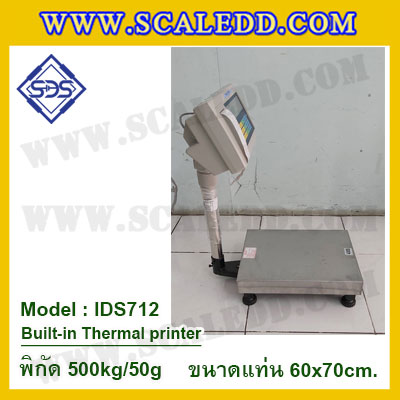 เครื่องชั่งตั้งพื้นพร้อมปริ้นเตอร์ในตัว พิกัด 500kg ค่าละเอียด 50g ขนาดแท่น 60x70cm. ยี่ห้อ SDS รุ่น IDS712-Thermal
