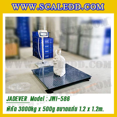 เครื่องชั่งวางพื้น3ตัน ขนาดแท่น 120x120cm. ตาชั่งดิจิตอล3ตัน พิกัดน้ำหนัก 3000kg ค่าละเอียด 500g ยี่ห้อ JADEVER รุ่น JWI-586