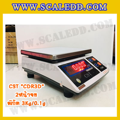 เครื่องชั่งน้ำหนักดิจิตอล พิกัดน้ำหนัก 3กิโลกรัม ยี่ห้อ CST รุ่น CDR ความละเอียด0.1g (2หน้าจอ)