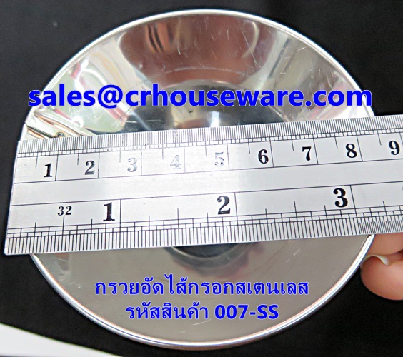 กรวยอัดไส้กรอกสเตนเลส รหัสสินค้า 007-SS