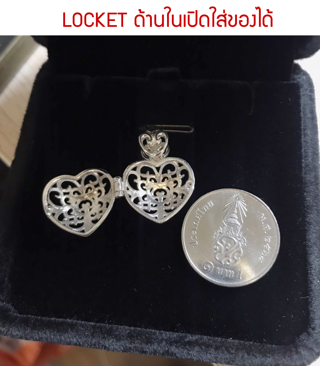 จี้เงินแท้92.5% Locket หัวใจ เปิดใส่ของด้านในได้ค่ะ ขนาดประมาณเหรียญ 50 สต.(16mm.)(เรือนเงินแท้)