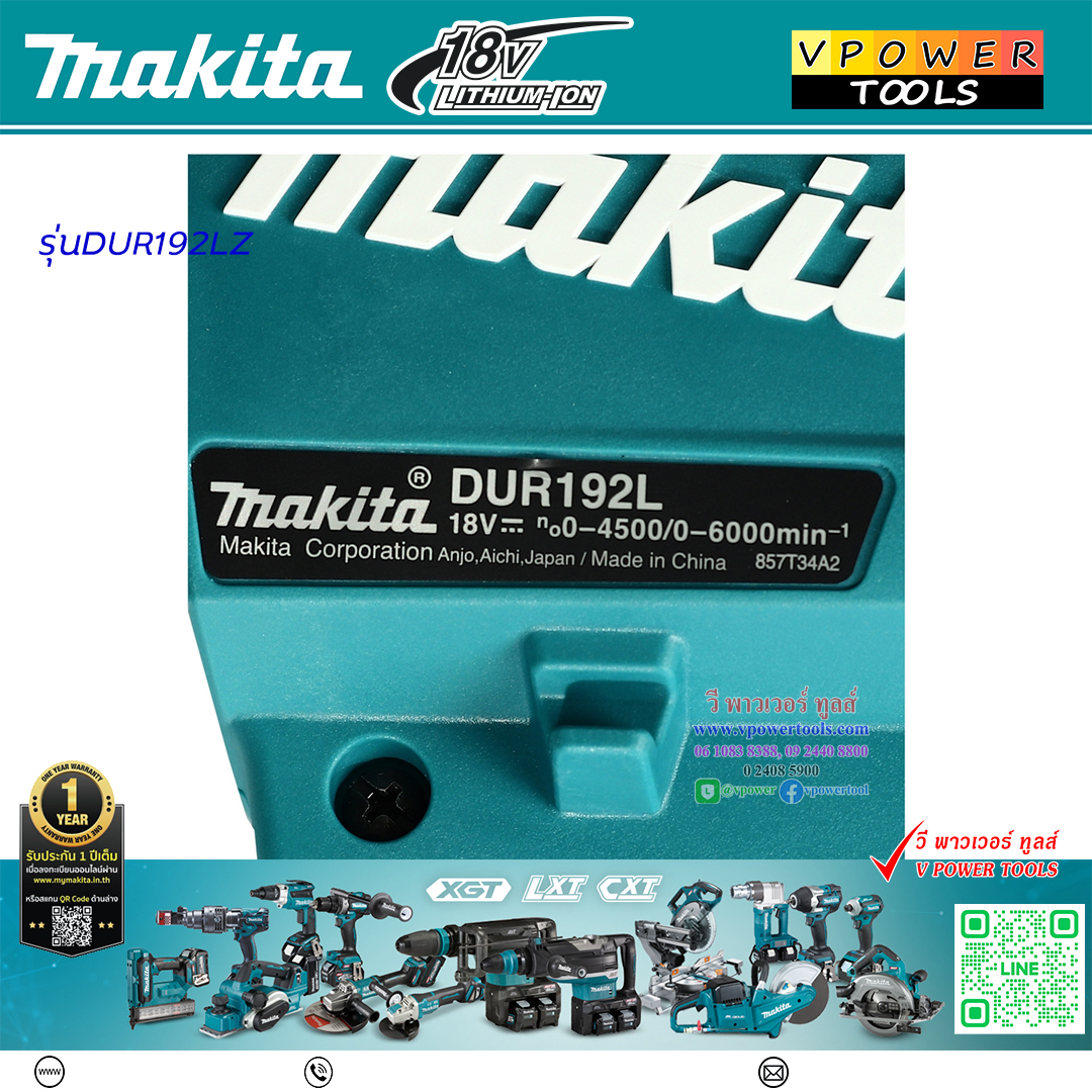 Makita DUR192LZ ตัดหญ้าสายเอ็น 18V-BL Motor พับได้