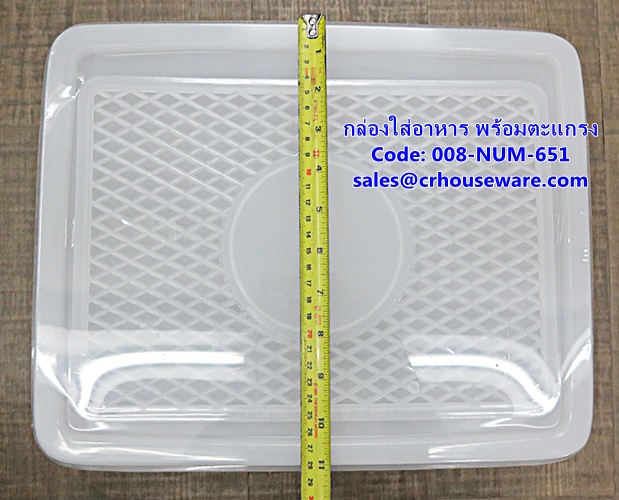 กล่องใส่อาหาร พร้อมตะแกรง รหัสสินค้า 008-NUM-651