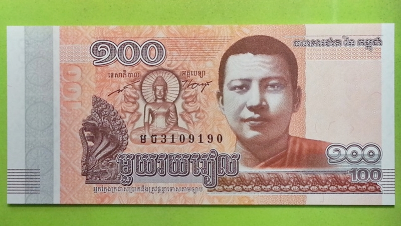 ธนบัตร ประเทศ กัมพูชา