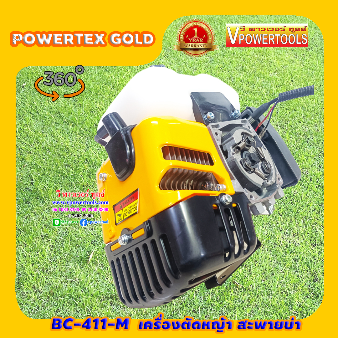 Powertex เครื่องตัดหญ้าสะพายบ่า เครื่องยนต์ 2จังหวะ ลูกสูบ 40.2ซีซี Powertex Gold PG-BC411M