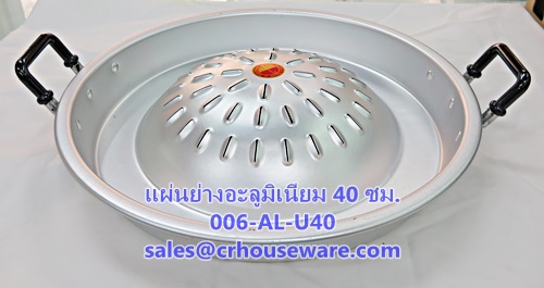 แผ่นย่างอะลูมิเนียม มีรู ขนาด 40 ซม. ทรงตื้น ตราร่ม Code : 006-AL-U40