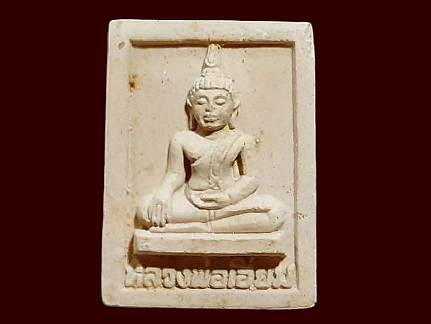 ่หลวงพ่อเอี่ยม วัดสุขใจ จ.กรุงเทพมหานคร ปี 2539 หลังยันต์