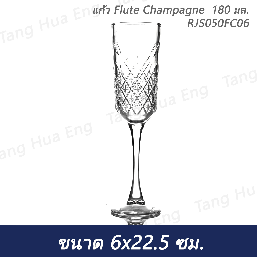 (6 ใบ) แก้ว Flute Champagne 180 มล. RJS050FC06