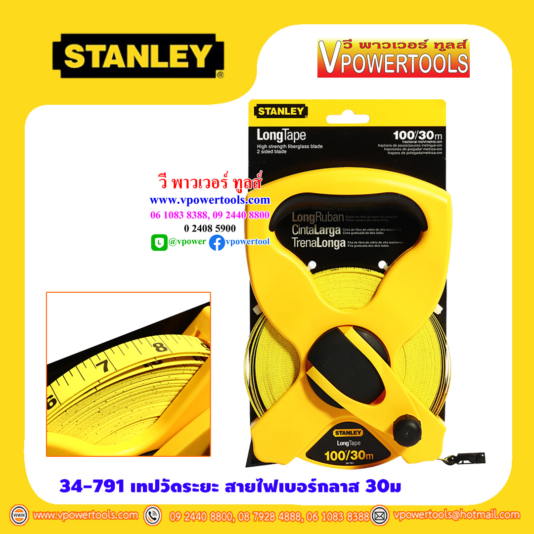 Stanley เทปวัดระยะ สายไฟเบอร์กลาส 30ม. (100ฟุต) แบบเปลือย (หน่วยมาตราวัด ซม/นิ้ว) รุ่น 34-791