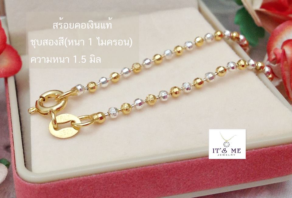 สร้อยคอเงินแท้ 2 กษัตริย์ ลายบอลตัดลาย(งานอิตาลี)