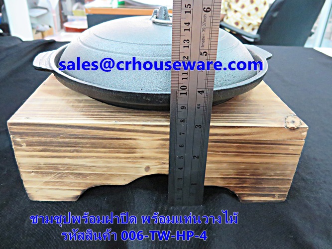 ชามซุปพร้อมฝาปิด 006-TW-HP-4 หม้อซุปมีฝา , หม้อซุปมีไม้รอง ,หม้อซุปดำ หม้อซุปพร้อมเสริฟ Soup bowls with cover. 006-TW-HP-4