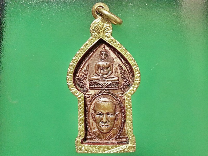 เหรียญพระครูธรรมพิริยะคุณ(เต่า) วัดน้ำพุสิทธาราม อ.วิเศษชัยชาญ จ.อ่างทอง เลี่ยมทอง