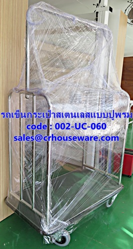 Stainless Luggage Trolley With Carpet รถเข็นกระเป๋า 002-UC-060,Xe đẩy hành lý,ឥវ៉ាន់ Trolley,行李車,Luggage Trolley