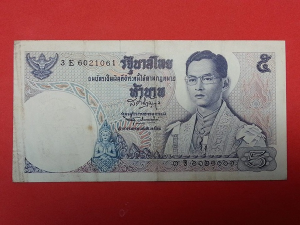 ธนบัตร รัชกาลที่ 9 แบบ 11 5 Baht Thailand