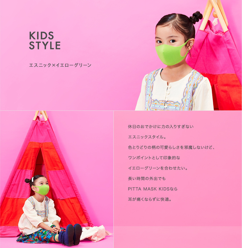 Pitta Mask เด็ก ของแท้ MADE IN JAPAN มีครบทุกสี