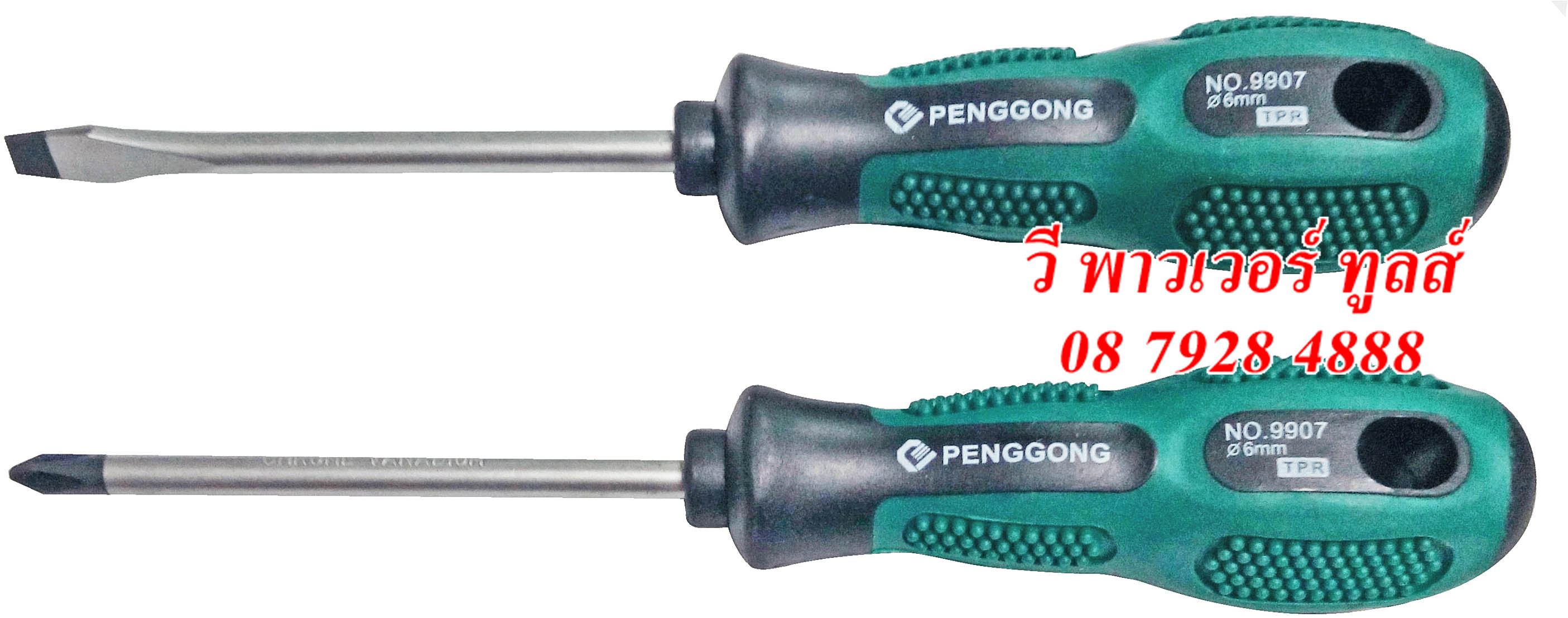 9907-7 ชุดไขควงด้ามยาง 7ตัวชุด CR-V ปลายแม่เหล็ก ชุบแข็ง (ไขควงชุด)