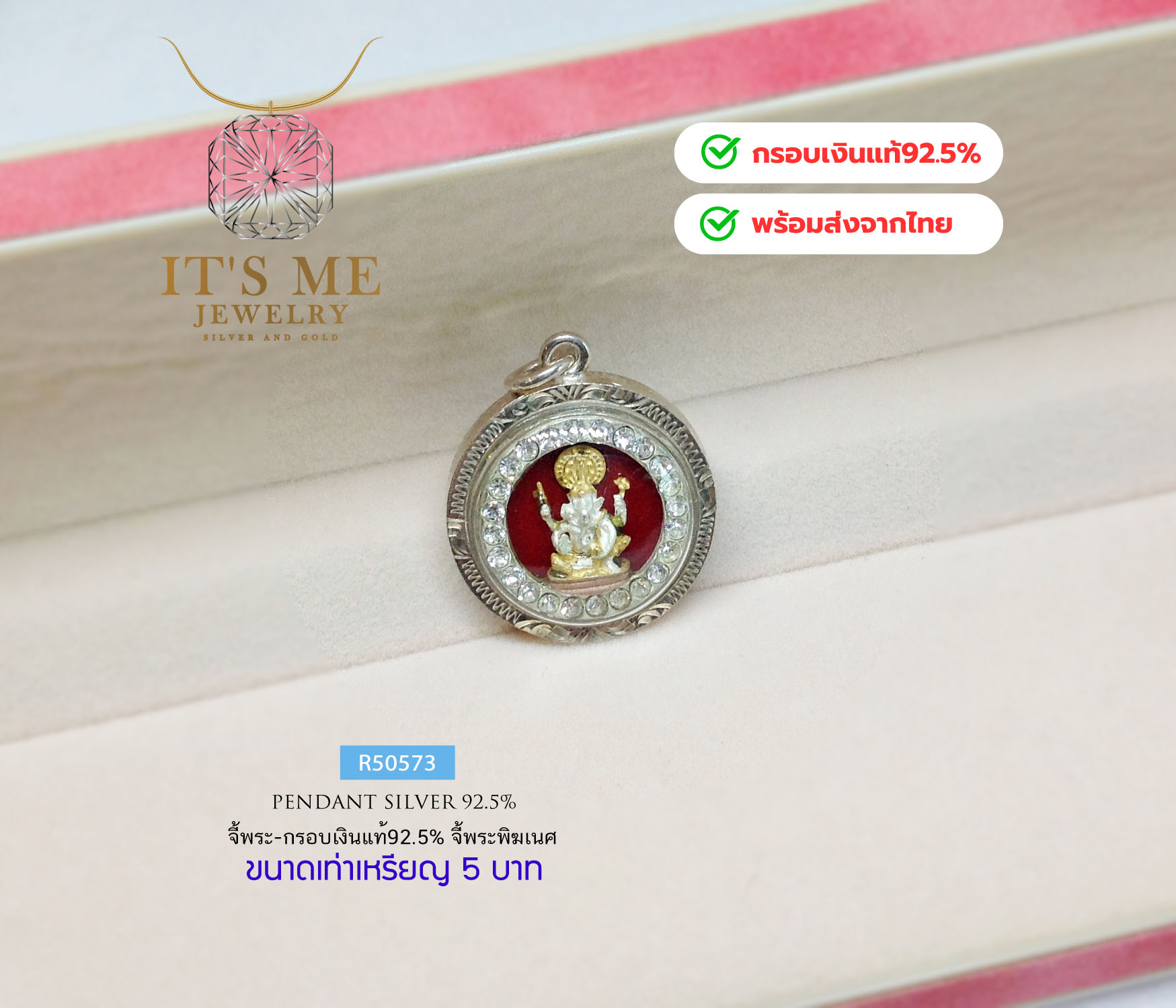 พระพิฆเนศ-กรอบเงินแท้92.5% ประดับเพชร cz ขนาดเหรียญ 5 บาท(กรอบเงินแท้)