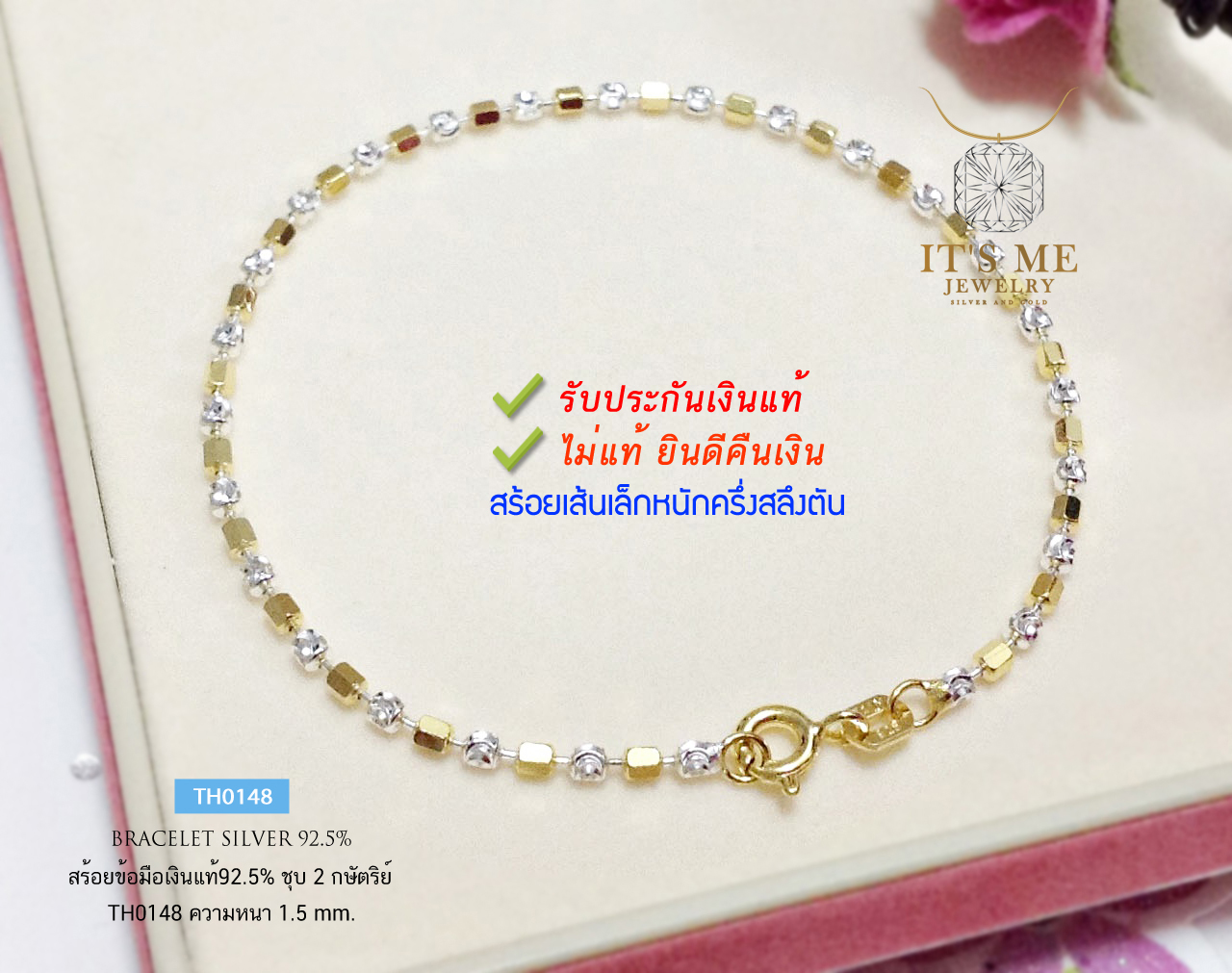 สร้อยข้อมือเงินแท้92.5% ชุบ 2K ลายเหลี่ยมสลับตัดลาย ยาว 6-7 นิ้ว(งานอิตาลี)