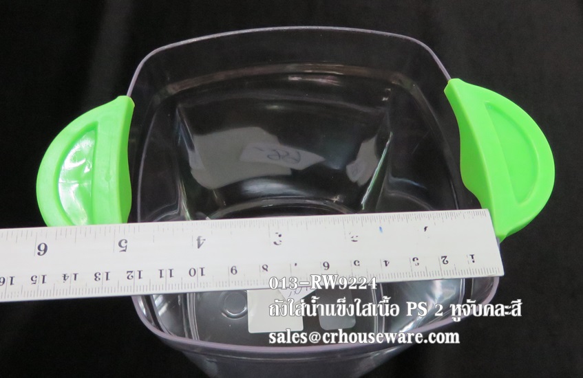 ถังน้ำแข็งพลาสติกทรงสี่เหลี่ยม เนื้อ PS หูจับคละสี 013-RW9224