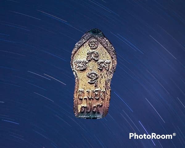 เหรียญนาคปรก ใบมะขาม อาจารย์นอง วัดทรายขาว จ.ปัตตานี