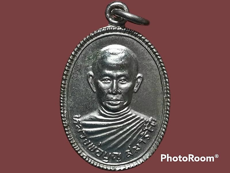 เหรียญหลวงพ่อบุญ สมาริโก วัดท่อใหญ่ จ.ชลบุรี
