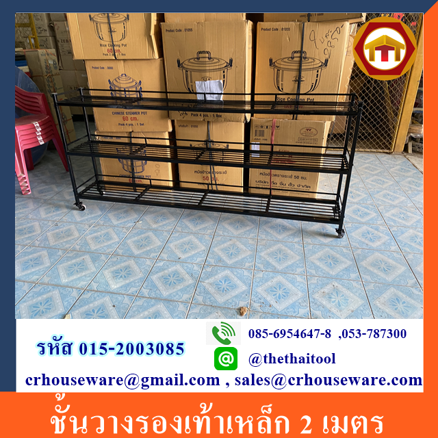 ชั้นวางรองเท้าเหล็ก รหัส 015-2003085