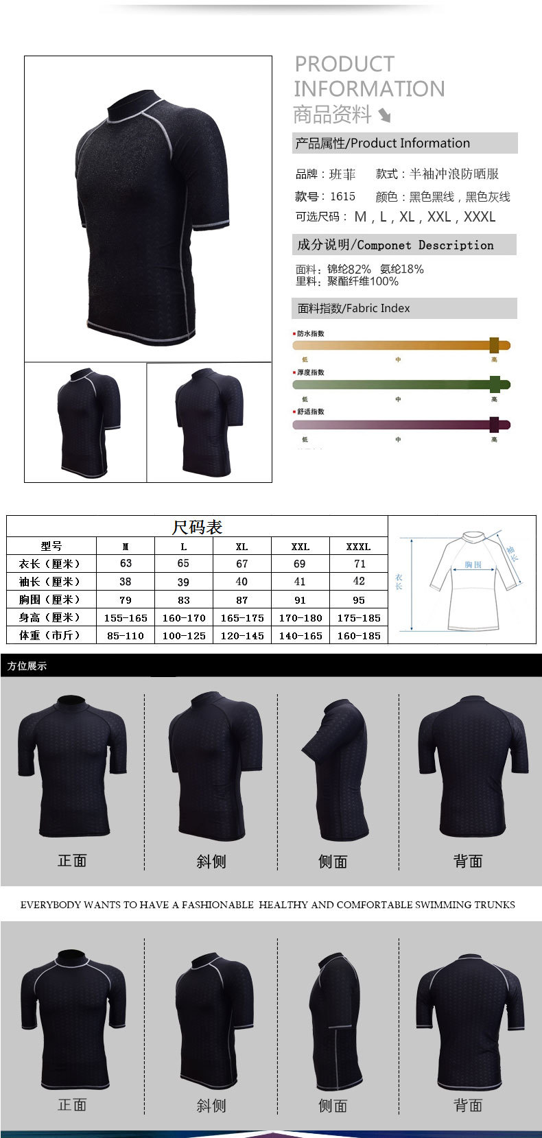 เสื้้อว่ายน้ำชายสีดำ ผ้ากันแดด รอบอก 38-46 รอบวงแขน 15 นิ้ว (ก่อนยืด) ยาว 28 นิ้ว ผ้าดี เนื้อหนา ระบายควมร้อนได้ดีมากค่ะ