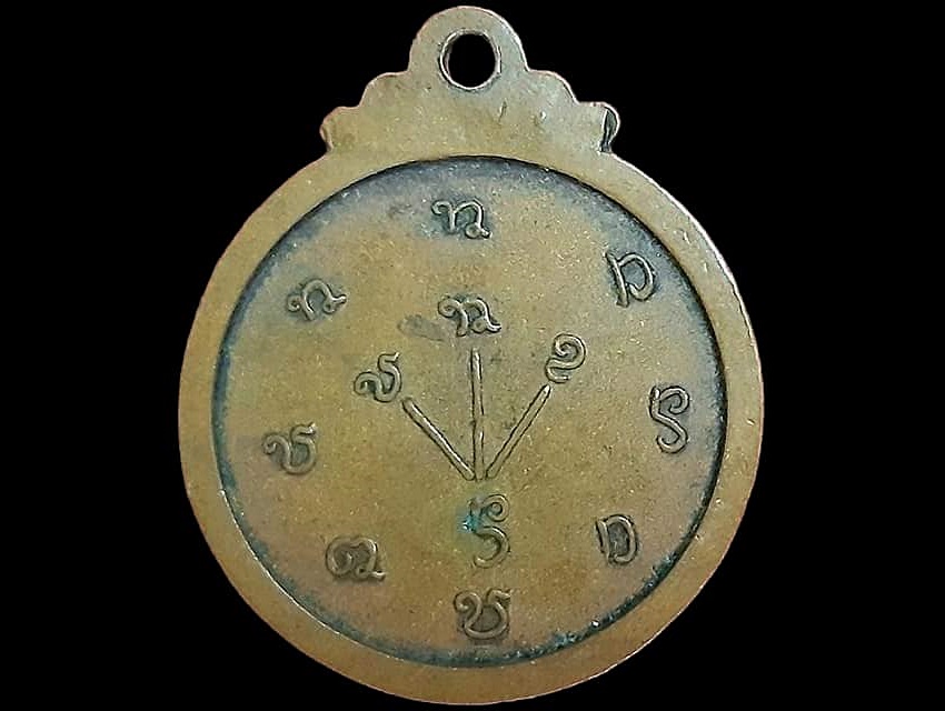 เหรียญ พระสุธรรมคณาจารย์(แดง ธมฺมรกฺขิโต) วัดประชานิยม กาฬสินธุ์ เนื้อทองแดง ปี 2504 รุ่นแรก