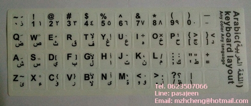 สติ๊กเกอร์ติดคีย์บอร์ด ภาษาอาหรับ Arabic Keyboard Layout