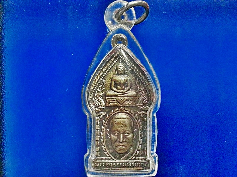 เหรียญ พระครูธรรมพิริยะคุณ (เต่า) วัดน้ำพุสิทธาราม จ.อ่างทอง
