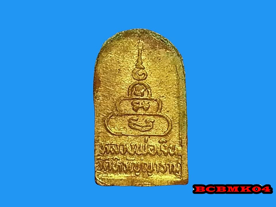 พระใบมะขาม หลวงพ่อเงิน วัดบางคลาน จ.พิจิตร