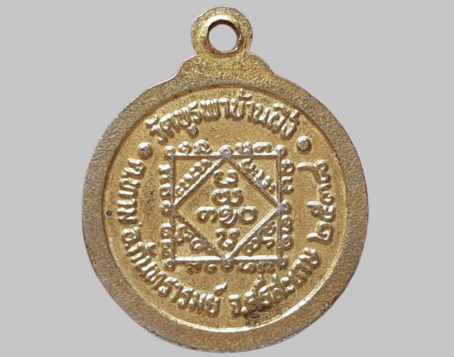 เหรียญ หลวงพ่อคำดี วัดบูรพาบ้านผึ้ง จ.ศรีสะเกษ ปี 2538 เนื้อทองแดงกะหลั่ยทอง