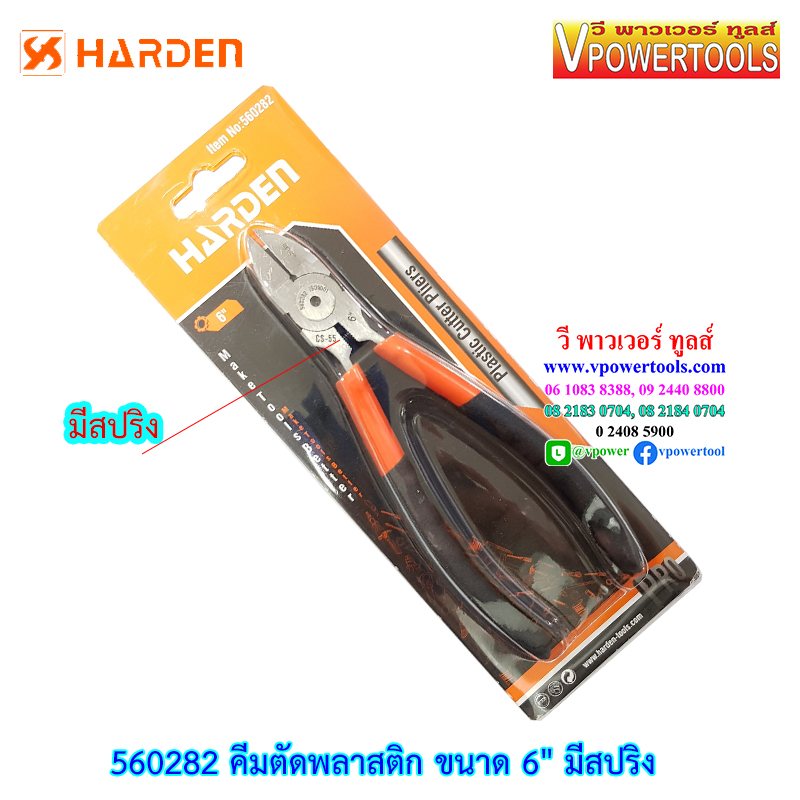 HARDEN 560282 คีมตัดพลาสติก ขนาด 6" มีสปริง
