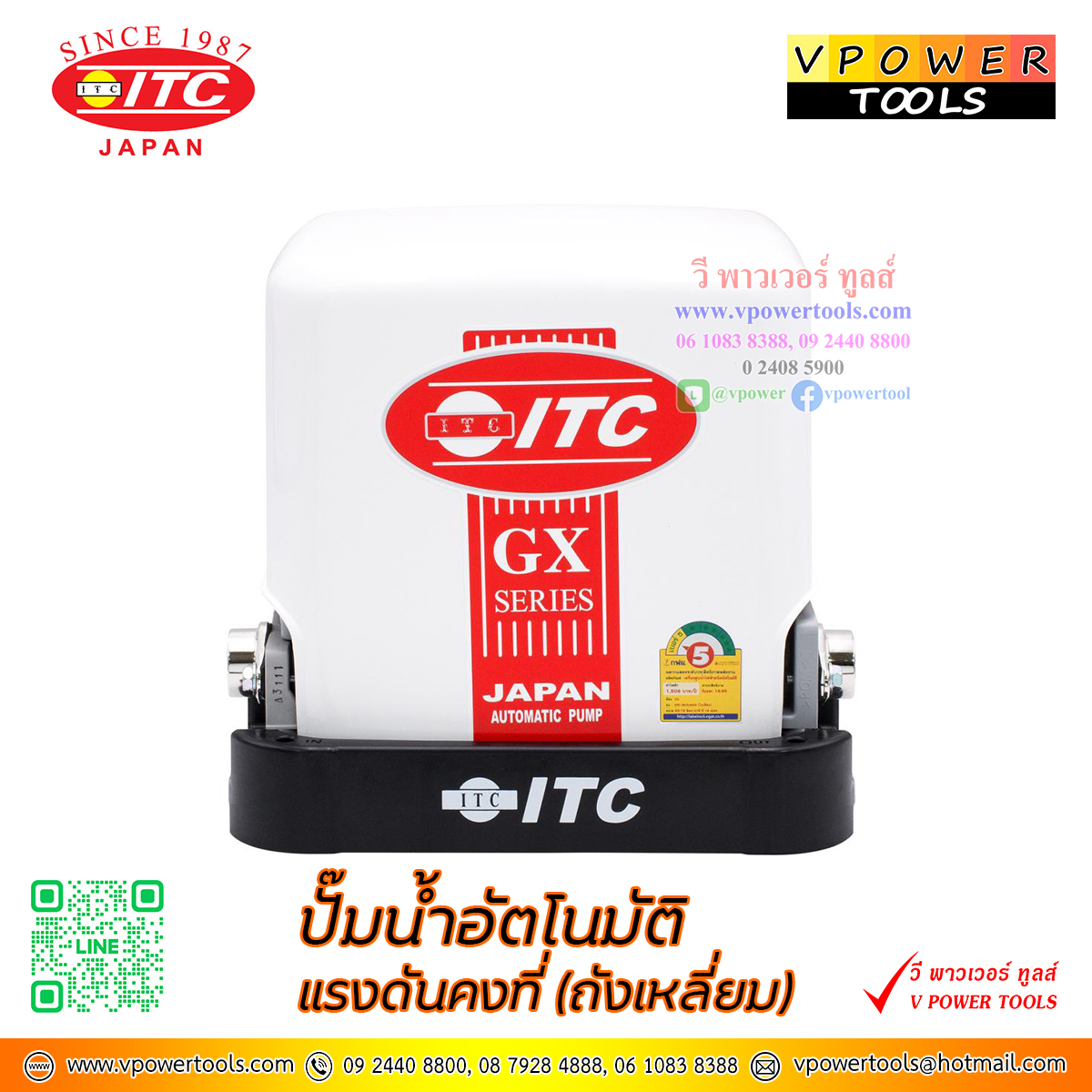ITC ปั๊มน้ำอัตโนมัติ แรงดันคงที่ (ถังเหลี่ยม) ⬇️⤵️สินค้ามีตัวเลือก