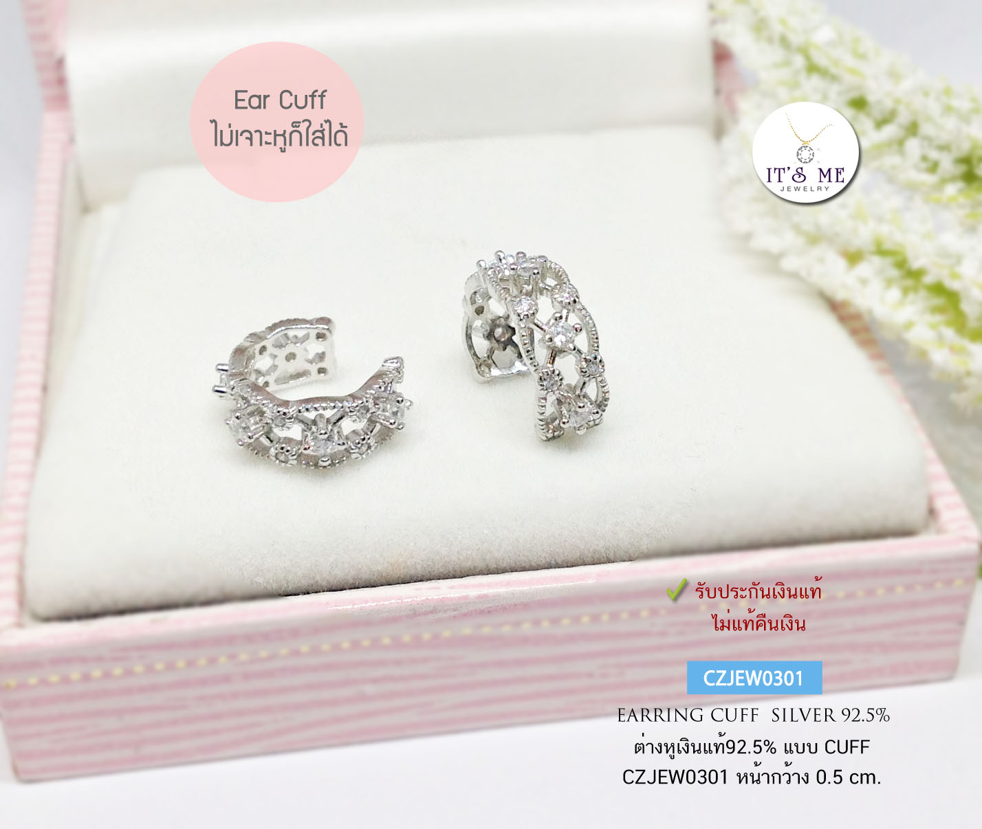 ต่างหูเงินแท้92.5% ต่างหูแบบ Cuff ไม่ต้องเจาะหูก็ใส่ได้ค่ะ ประดับเพชร cz ชุบทองคำขาว (ราคาต่อ1ชิ้น และ 2 ชิ้นค่ะ)(เรือนเงินแท้)