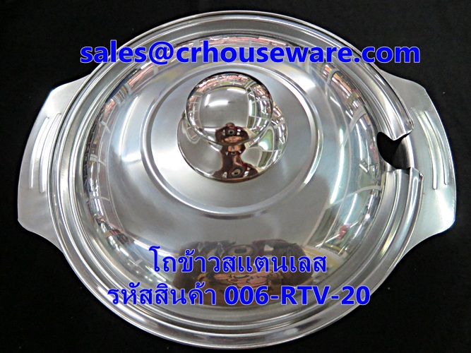 โถข้าวสแตนเลส รหัสสินค้า 006-RTV-20 Rice Bowl stainless. 006-RTV-20