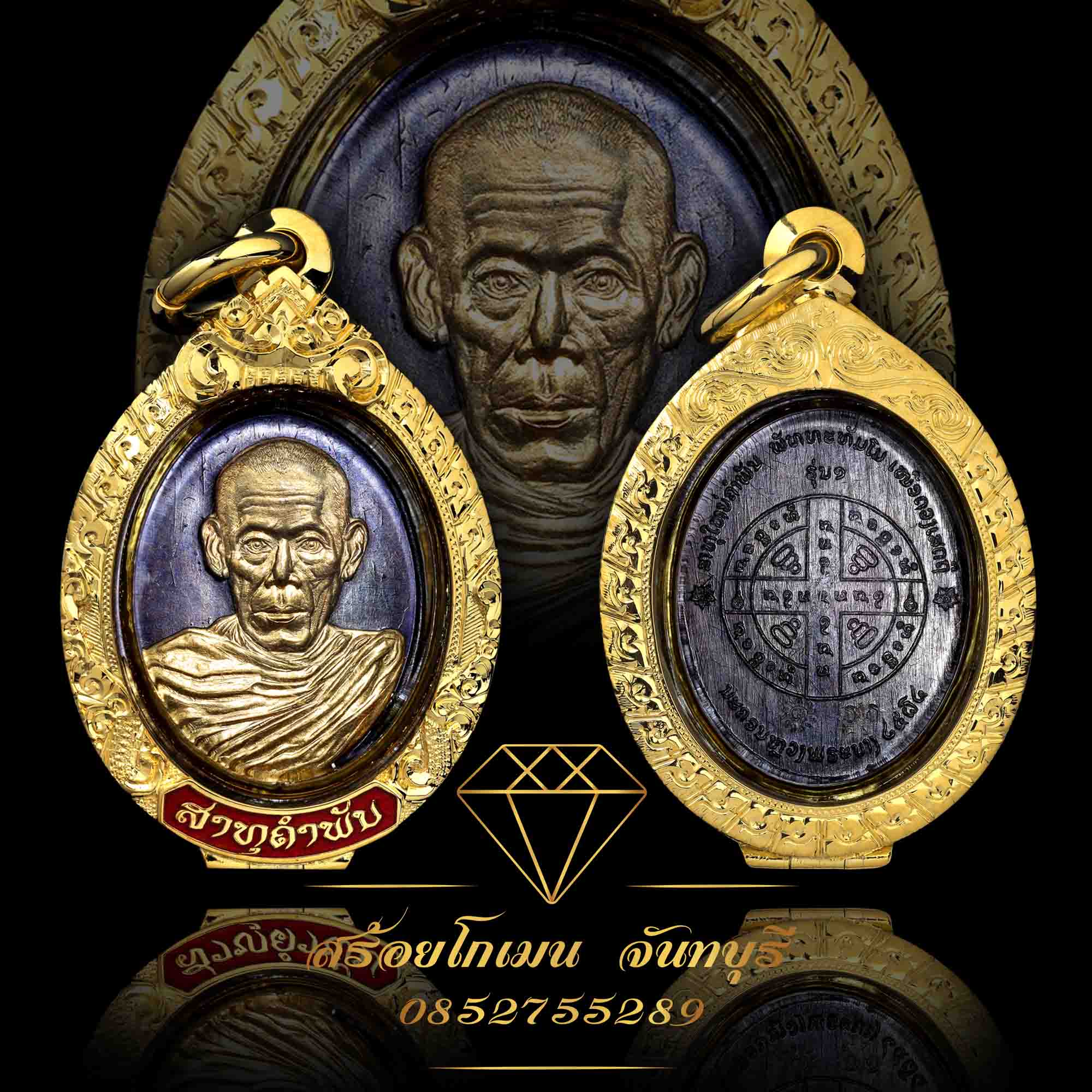 กรอบตลับพระของประเทศลาว