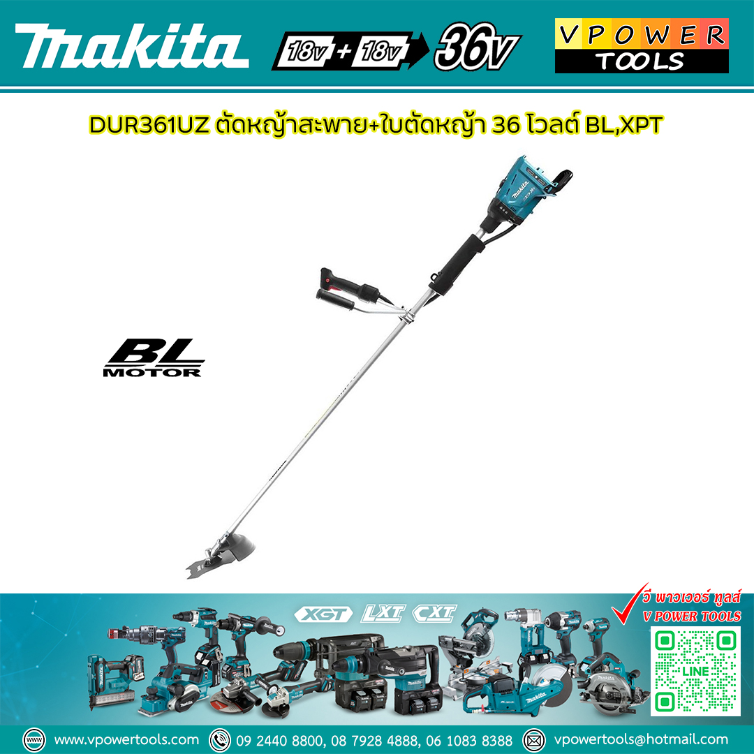 Makita DUR361UZ เครื่องเล็มหญ้า เครื่องตัดหญ้าไร้สาย 36V. (18+18V) (เครื่องเปล่า ไม่รวมแบตเตอรี่ ไม่รวมแท่นชาร์จ)